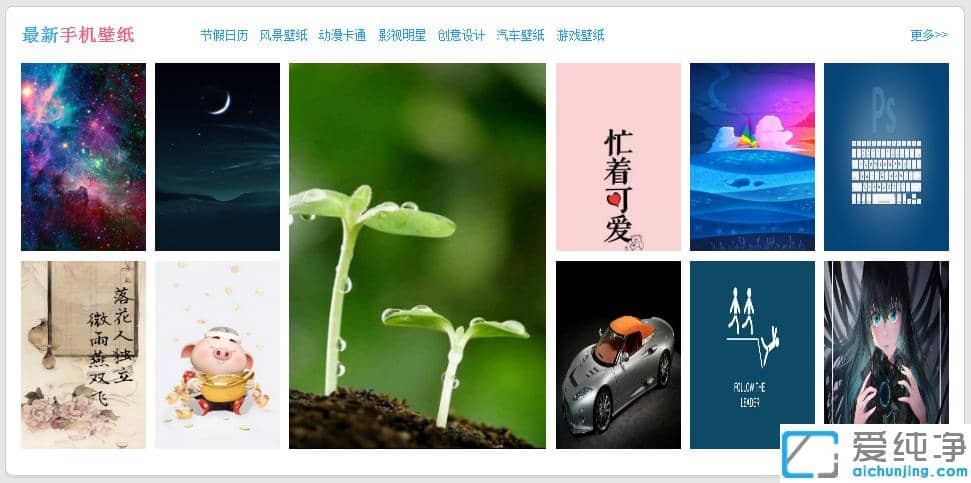 win7主题之家主题怎么下载安装