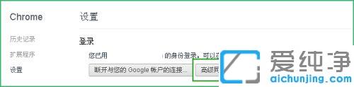 win10系统怎么设置chrome同步电脑书签_win10系统谷歌浏览器同步书签的方法
