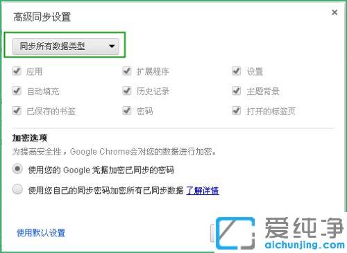 win10系统怎么设置chrome同步电脑书签_win10系统谷歌浏览器同步书签的方法