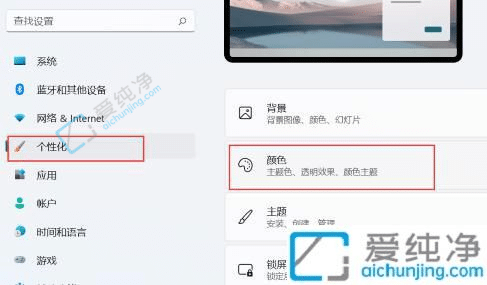 win11任务栏透明怎么设置-win11怎么把任务栏弄透明