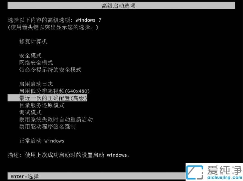 win7纯净版安全模式不显示cmd_win7纯净版安全模式没有cmd