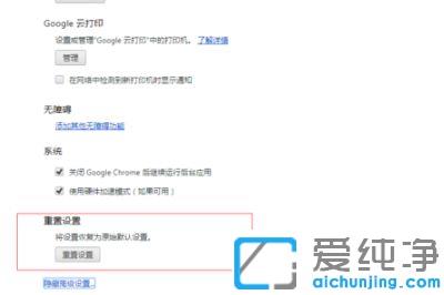 win10系统如何取消默认谷歌浏览器设置_win10系统怎样关闭默认谷歌浏览器