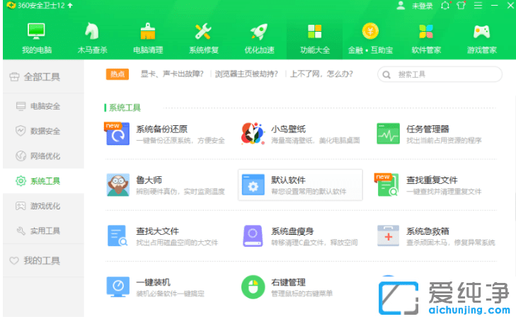 介绍win7纯净版怎么备份软件