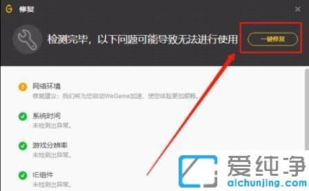 在wegame中如何修复英雄联盟_win10纯净版wegame修复游戏的图文教程