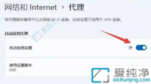 win11电脑更新后不能上网-升级windows11后无法联网