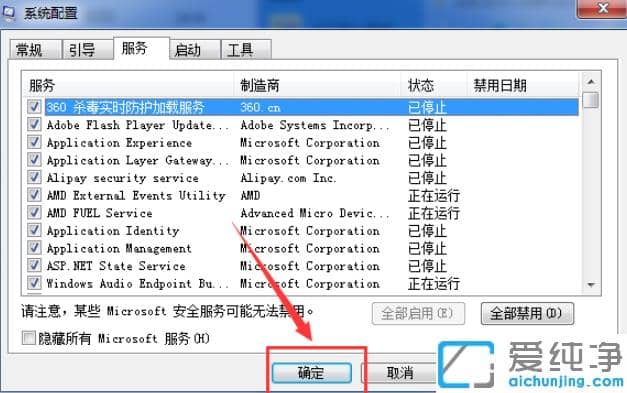 win7不小心禁用了所有服务怎么恢复教程