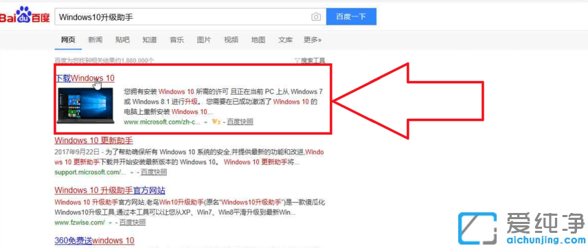 微软官网下载的win10纯净版怎么更新_官网下载的win10纯净版升级图文教程