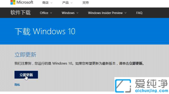 微软官网下载的win10纯净版怎么更新_官网下载的win10纯净版升级图文教程