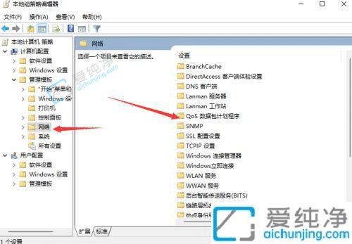 win11系统怎么解除网络限制-win11怎么释放全部网速