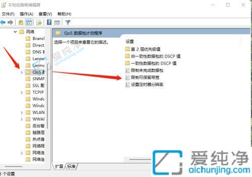 win11系统怎么解除网络限制-win11怎么释放全部网速