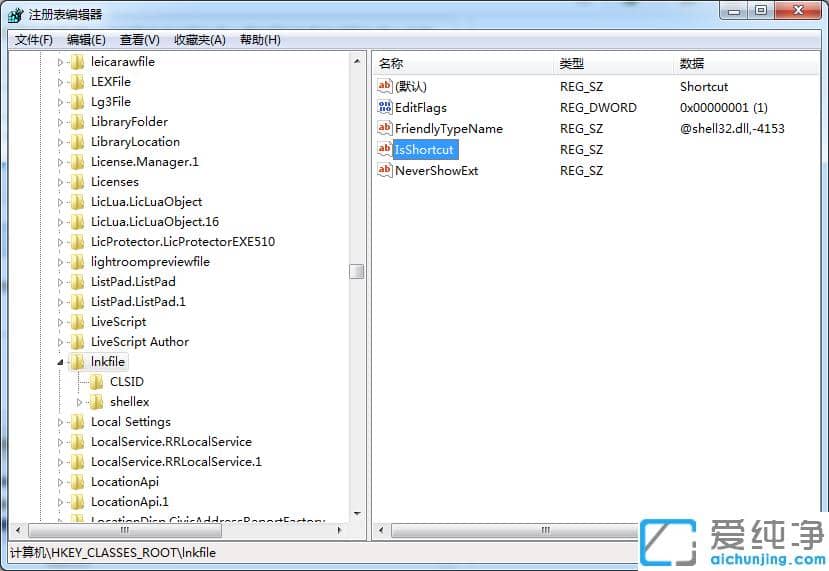 win7纯净版快捷方式怎么去小箭头