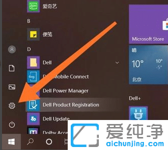 win10纯净版怎样删除开机密码