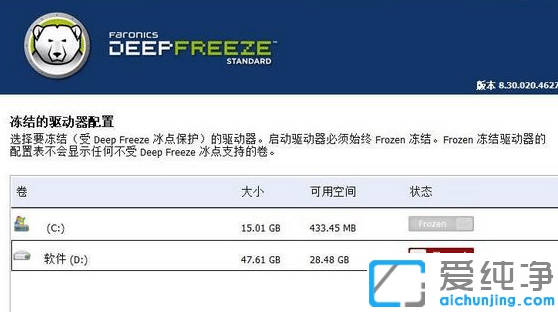 win10可以安装还原精灵吗_教你win10无法安装冰点还原的解决方法