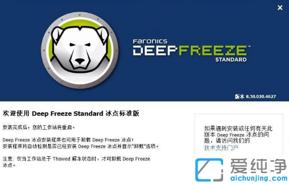 win10可以安装还原精灵吗_教你win10无法安装冰点还原的解决方法