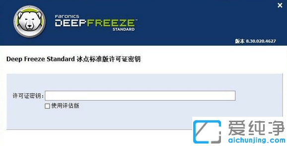 win10可以安装还原精灵吗_教你win10无法安装冰点还原的解决方法