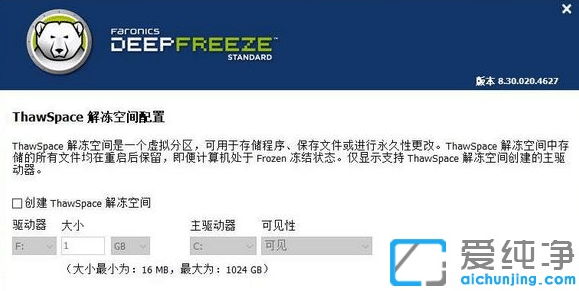win10可以安装还原精灵吗_教你win10无法安装冰点还原的解决方法