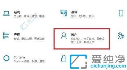 window11如何设置开机密码-Win11电脑设置开机密码的步骤