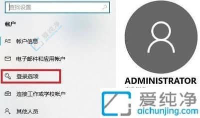 window11如何设置开机密码-Win11电脑设置开机密码的步骤