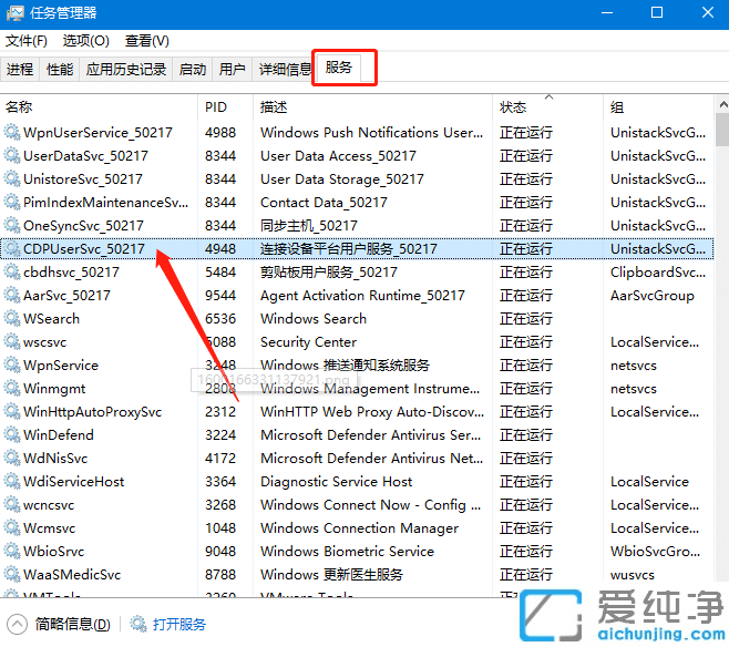教你win10时间线记录无法删除的修复办法_win10浏览器活动记录灰色删除不掉