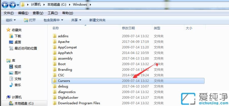 win7纯净版鼠标指针修改？设置全新鼠标指针