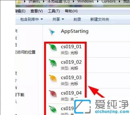 win7纯净版鼠标指针修改？设置全新鼠标指针