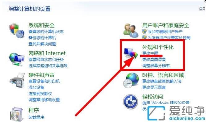 win7纯净版鼠标指针修改？设置全新鼠标指针