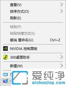 快速学会把win10纯净版我的电脑添加到桌面
