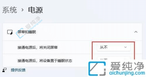 win11怎么取消电脑休眠模式-win11如何不让电脑黑屏休眠