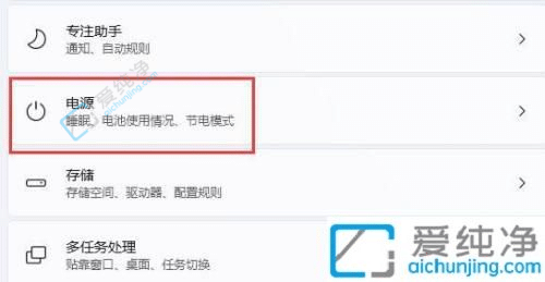 win11怎么取消电脑休眠模式-win11如何不让电脑黑屏休眠