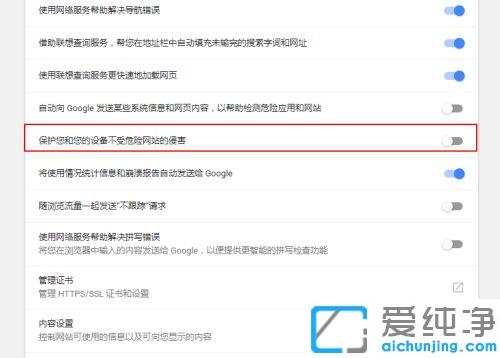 win10系统谷歌浏览器网页显示不完全的解决方法_win10系统chrome网页加载不完整怎么办