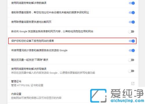 win10系统谷歌浏览器网页显示不完全的解决方法_win10系统chrome网页加载不完整怎么办