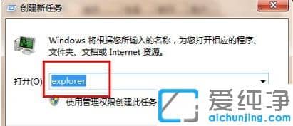 解决win7纯净版鼠标可以移动但是点击没反应