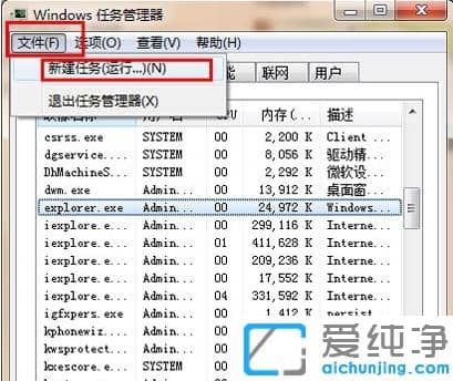 解决win7纯净版鼠标可以移动但是点击没反应