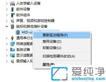 解决win7纯净版鼠标可以移动但是点击没反应