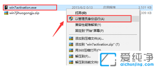 win7纯净旗舰版系统激活方法图文介绍
