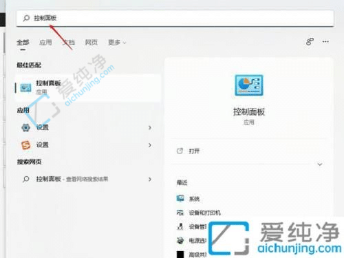 win11电脑dns在哪里设置-win11电脑怎么设置DNS