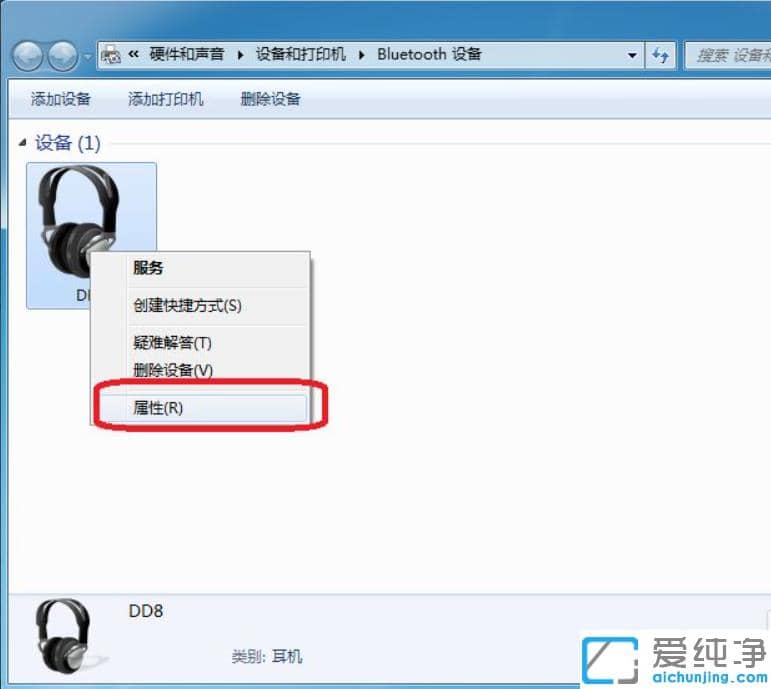 蓝牙耳机连接电脑听歌设置教程