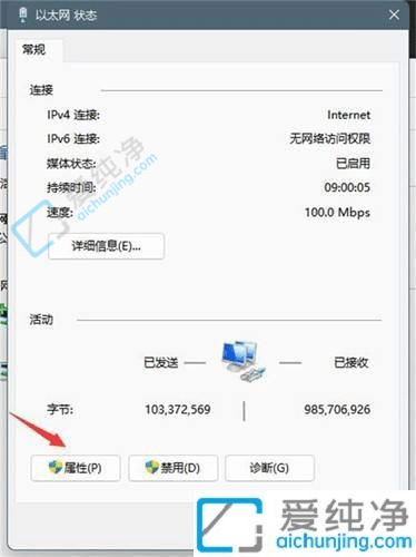 win11电脑dns在哪里设置-win11电脑怎么设置DNS