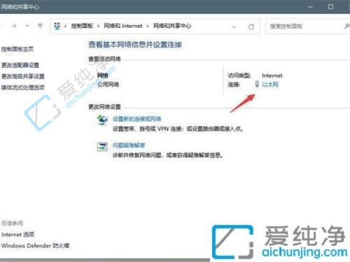win11电脑dns在哪里设置-win11电脑怎么设置DNS