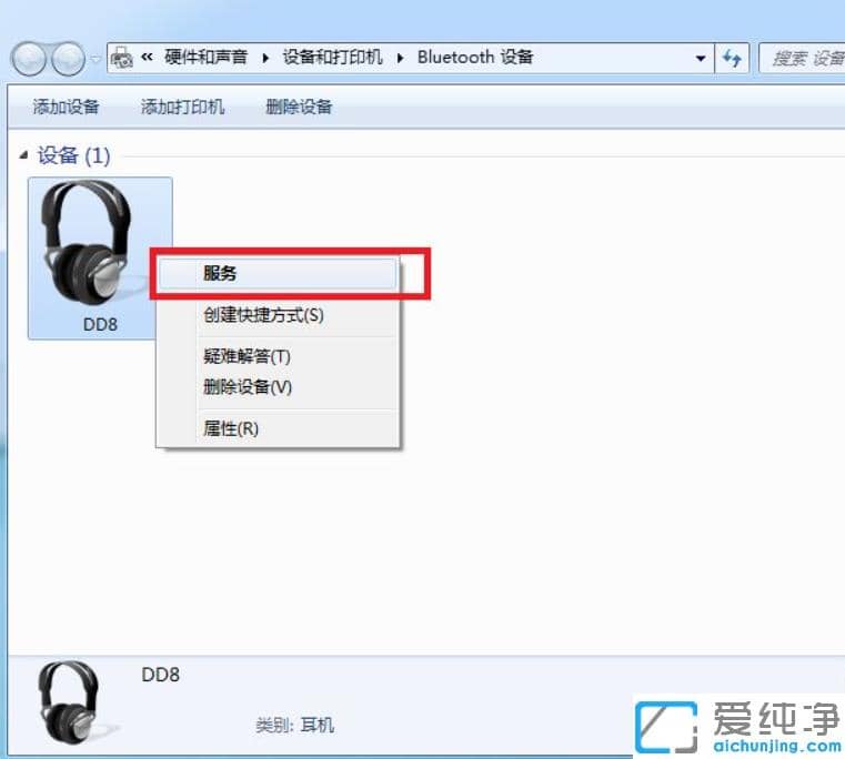 蓝牙耳机连接电脑听歌设置教程
