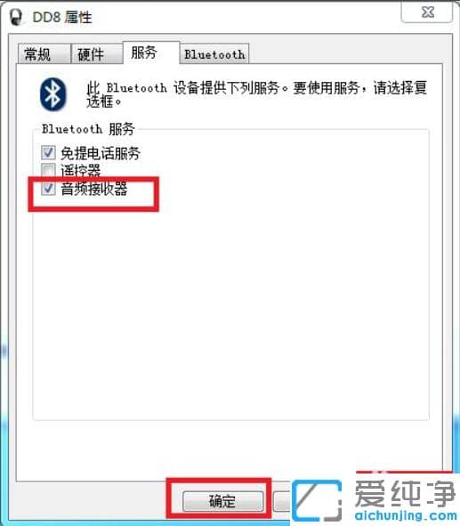 蓝牙耳机连接电脑听歌设置教程