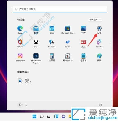 win11电脑开机密码怎么更改-windows11开机密码怎么修改