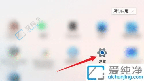 Win11启动或关闭windows功能在哪打开-WIN11系统如何启用或关闭Windows功能