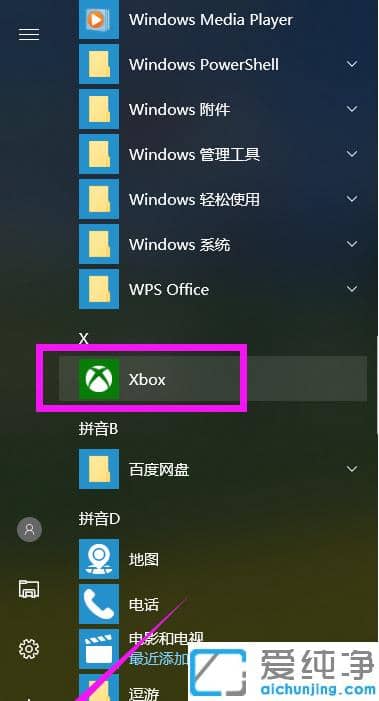 win10纯净版电脑自带录屏文件存放在哪