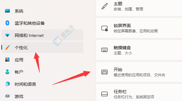 win11怎么关闭推荐的项目-怎么关闭win11推荐的项目