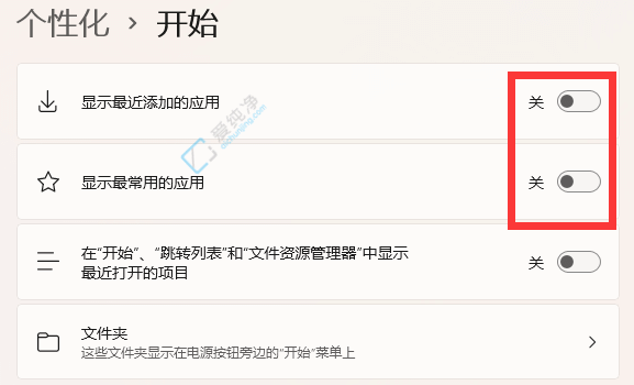 win11怎么关闭推荐的项目-怎么关闭win11推荐的项目