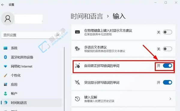Win11怎么启用自动更正拼写错误-win11键盘怎么设置自动更正拼写错误