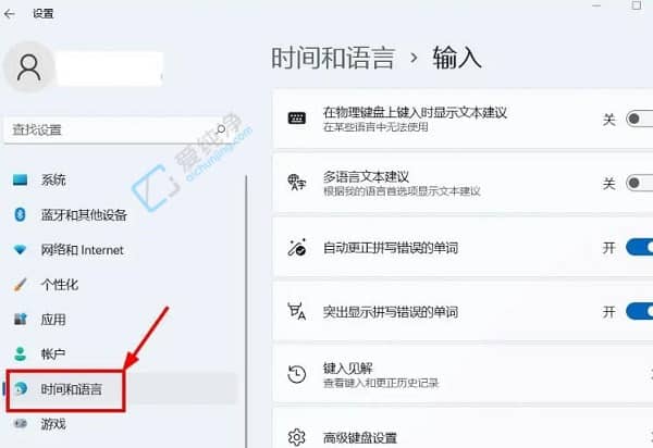 Win11怎么启用自动更正拼写错误-win11键盘怎么设置自动更正拼写错误