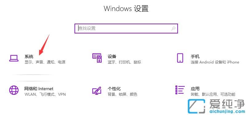 修复win10纯净版电脑无法正常关机的设置