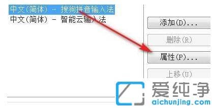 win10输入法失效只能打英文_win10打不了字只有字母